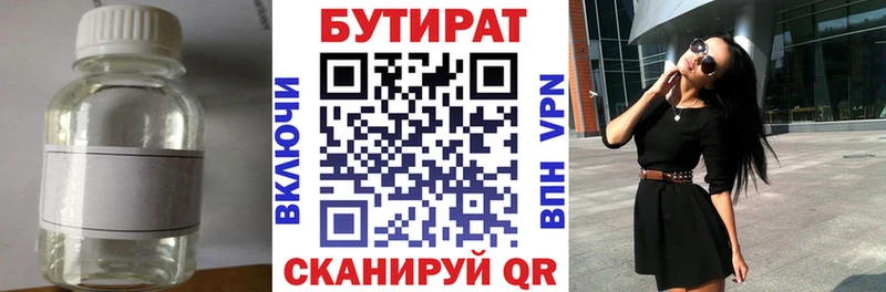 наркотики  Ступино  Бутират 1.4BDO 