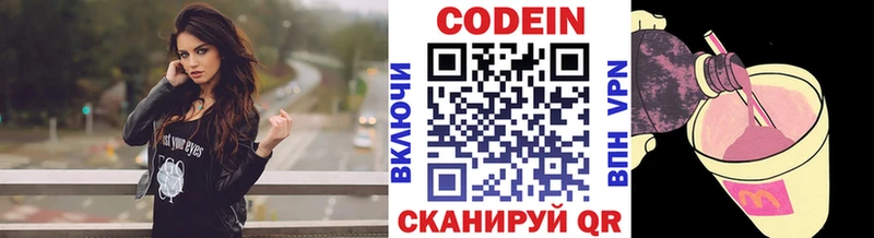 Кодеиновый сироп Lean напиток Lean (лин) Ступино