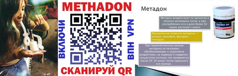 МЕТАДОН белоснежный  hydra онион  Ступино 